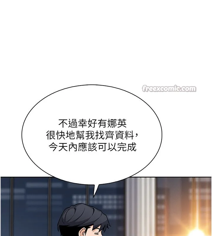 我的掌上明珠 第21話-渴求撫摸的女兒 第140页