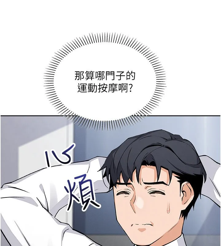 我的掌上明珠 第21話-渴求撫摸的女兒 第119页