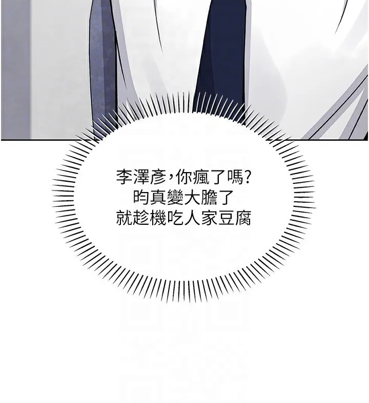 我的掌上明珠 第21話-渴求撫摸的女兒 第121页