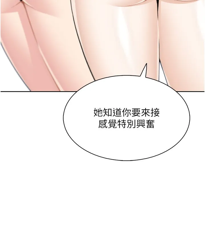 我的掌上明珠 第21話-渴求撫摸的女兒 第13页