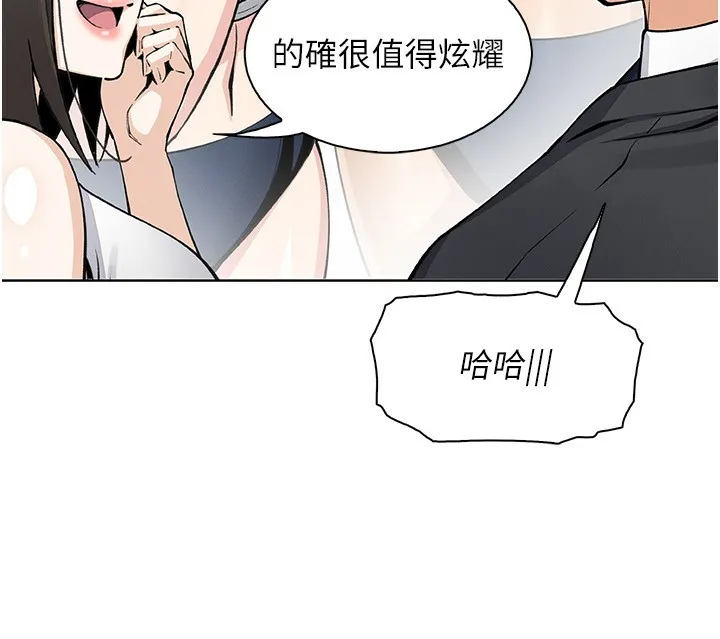 我的掌上明珠 第21話-渴求撫摸的女兒 第17页