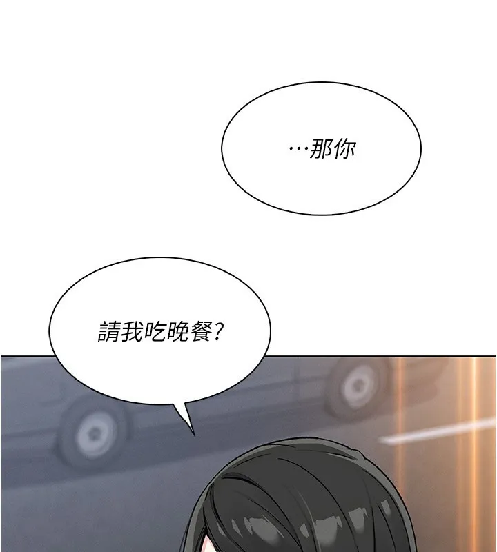 我的掌上明珠 第21話-渴求撫摸的女兒 第145页