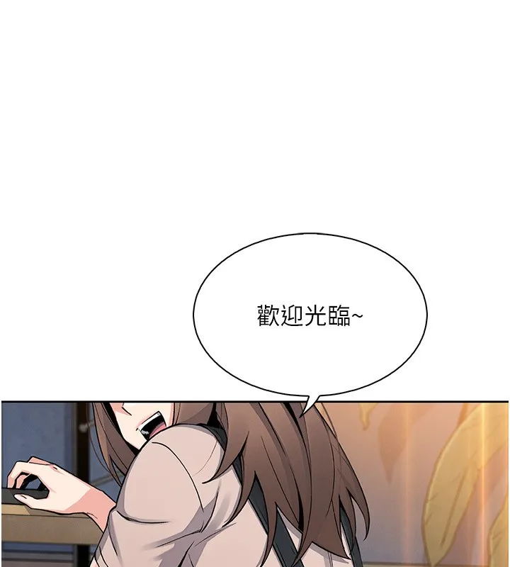 我的掌上明珠 第21話-渴求撫摸的女兒 第155页