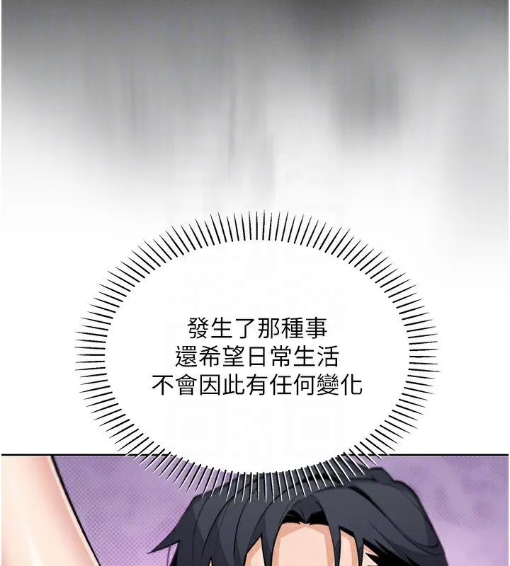 我的掌上明珠 第21話-渴求撫摸的女兒 第54页