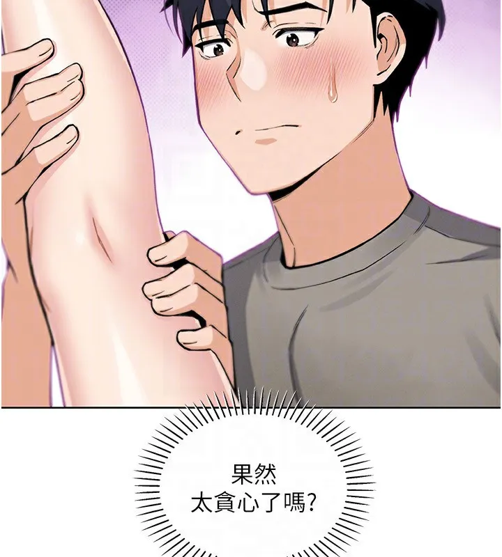我的掌上明珠 第21話-渴求撫摸的女兒 第55页