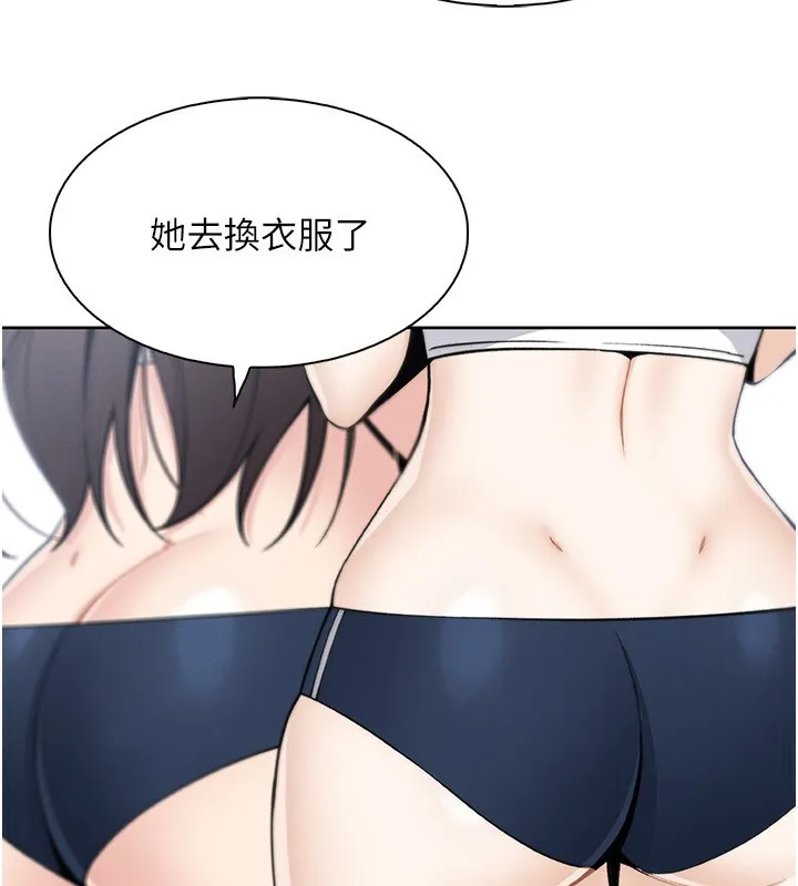 我的掌上明珠 第21話-渴求撫摸的女兒 第12页