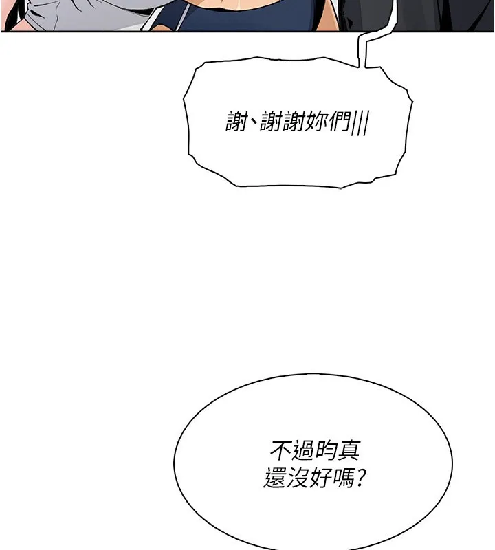 我的掌上明珠 第21話-渴求撫摸的女兒 第11页