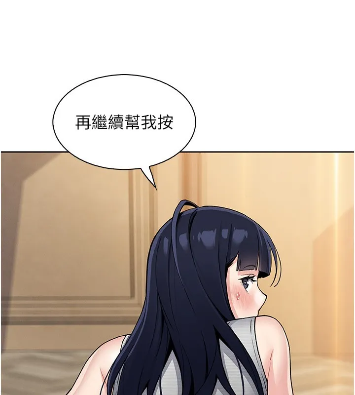 我的掌上明珠 第21話-渴求撫摸的女兒 第81页