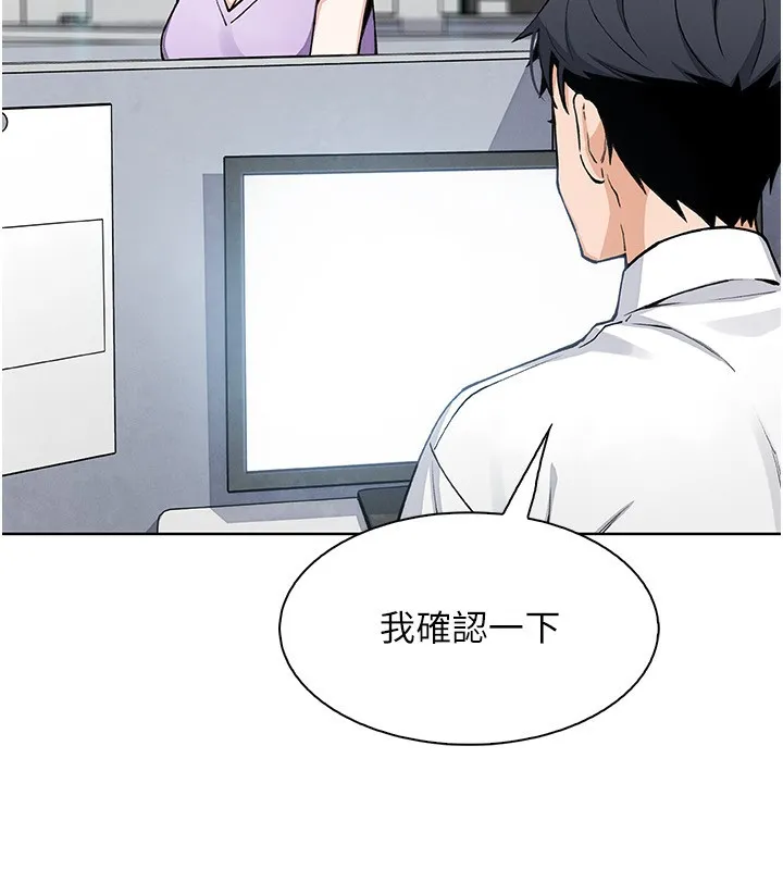 我的掌上明珠 第21話-渴求撫摸的女兒 第123页