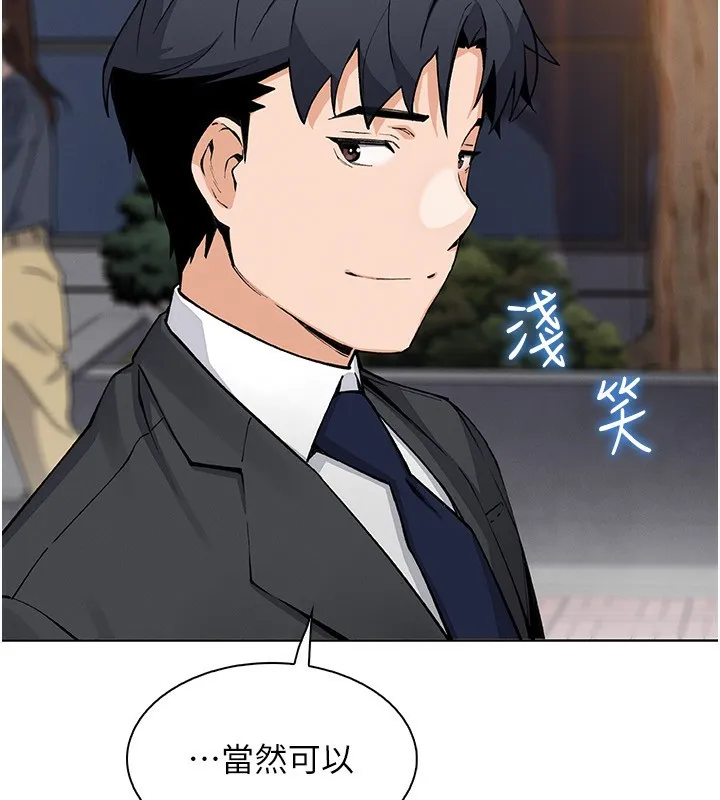 我的掌上明珠 第21話-渴求撫摸的女兒 第149页