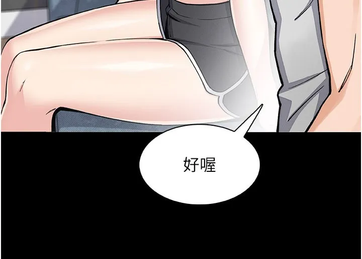 我的掌上明珠 第26話-在廚房情不自禁 第8页