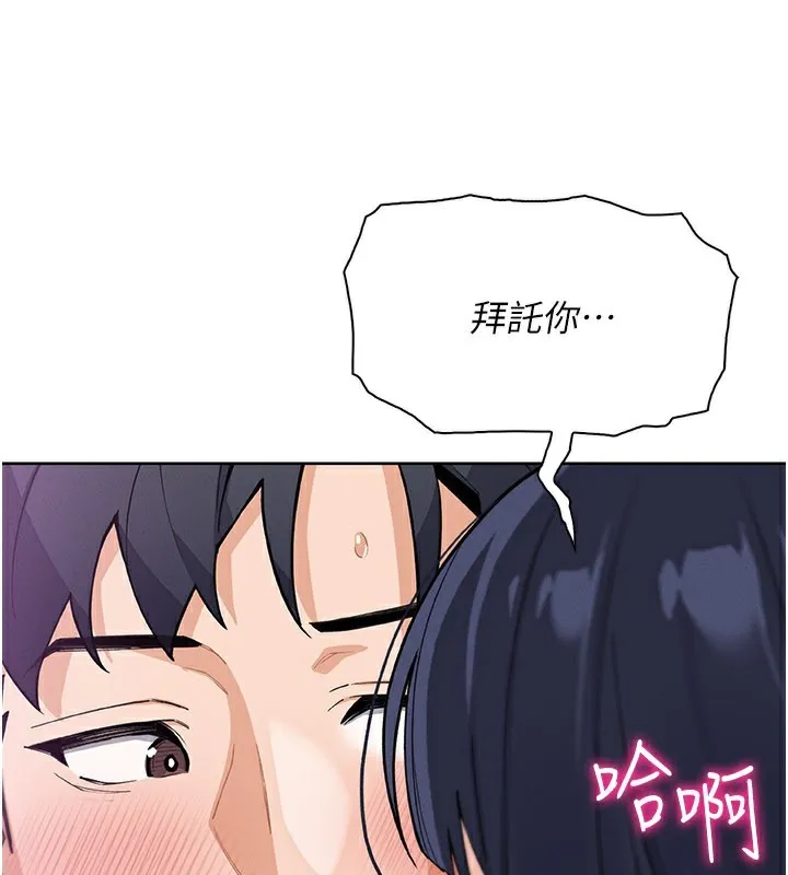 我的掌上明珠 第26話-在廚房情不自禁 第155页