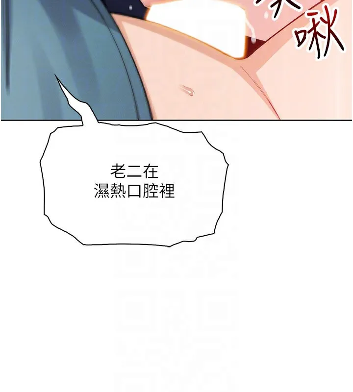 我的掌上明珠 第26話-在廚房情不自禁 第103页
