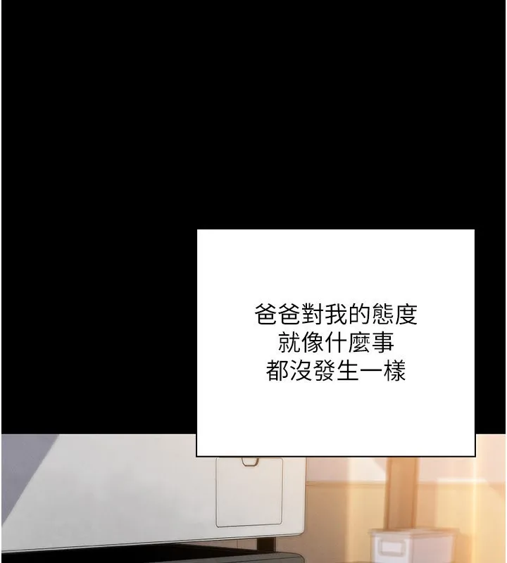 我的掌上明珠 第26話-在廚房情不自禁 第15页