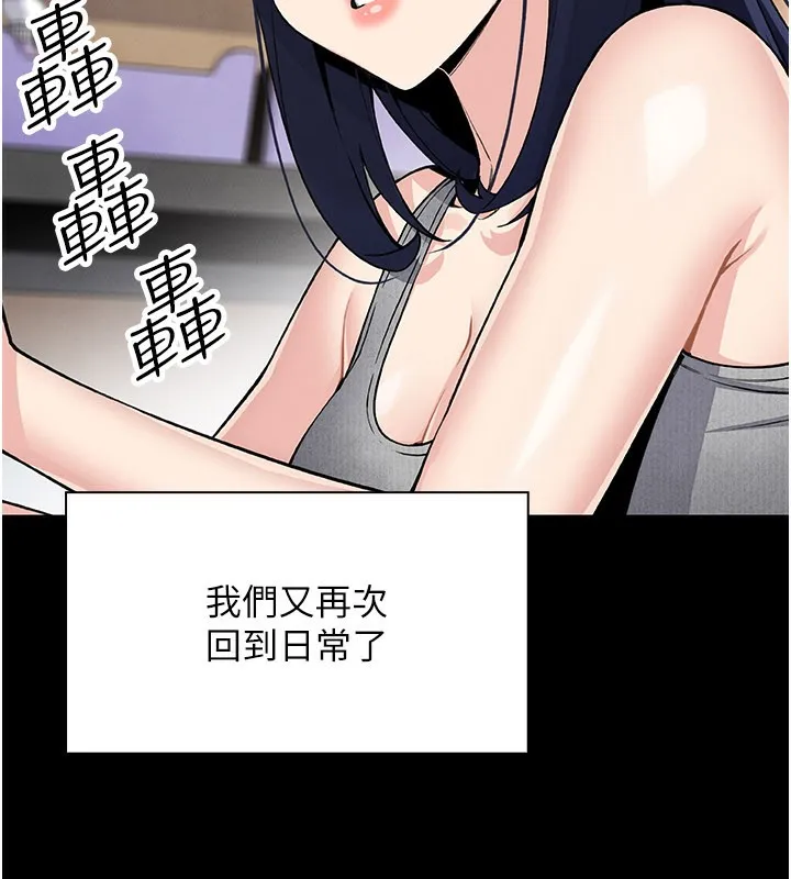 我的掌上明珠 第26話-在廚房情不自禁 第19页