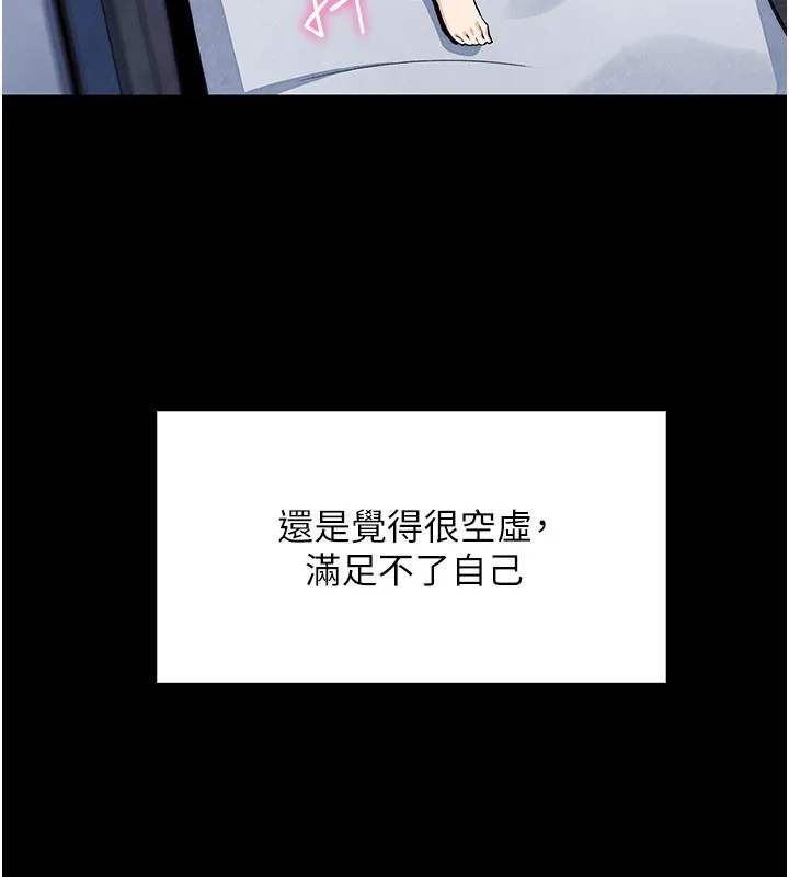 我的掌上明珠 第26話-在廚房情不自禁 第44页