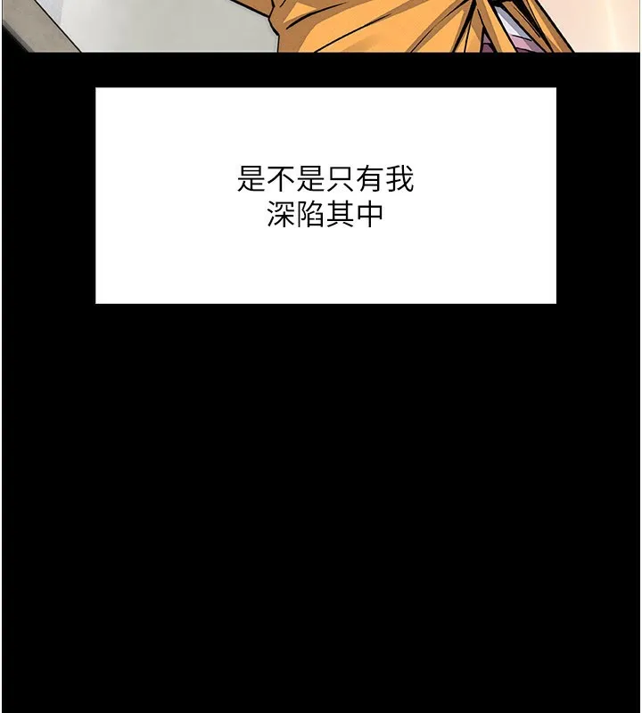 我的掌上明珠 第26話-在廚房情不自禁 第62页