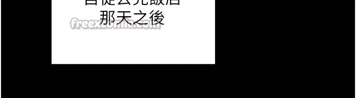 我的掌上明珠 第26話-在廚房情不自禁 第14页
