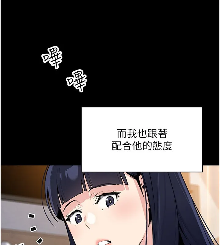 我的掌上明珠 第26話-在廚房情不自禁 第18页