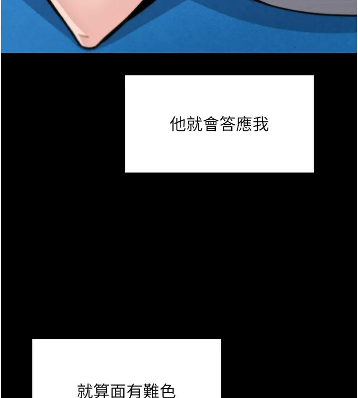 我的掌上明珠 第26話-在廚房情不自禁 第52页