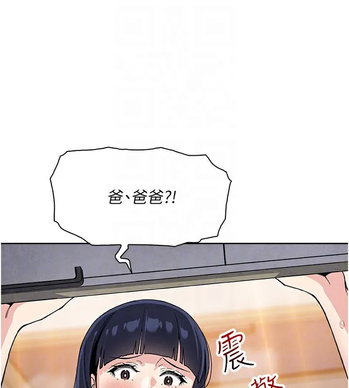 我的掌上明珠 第26話-在廚房情不自禁 第131页
