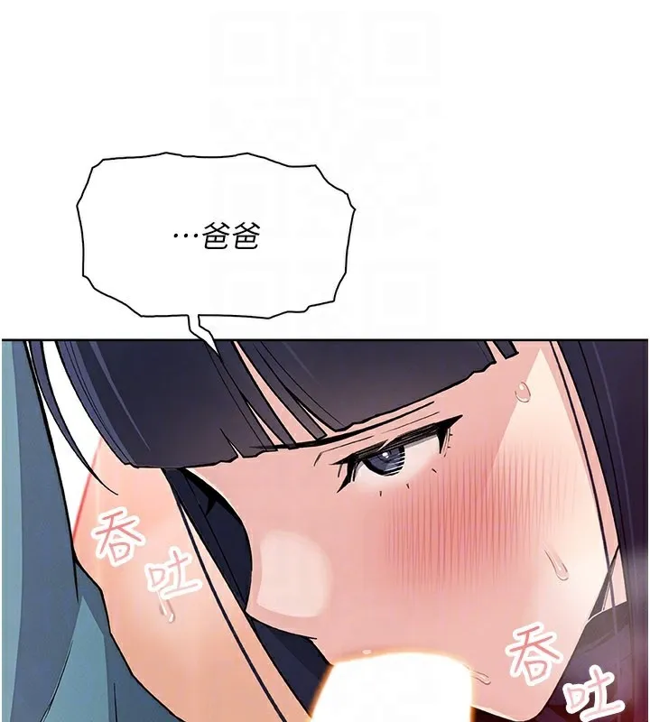 我的掌上明珠 第26話-在廚房情不自禁 第95页