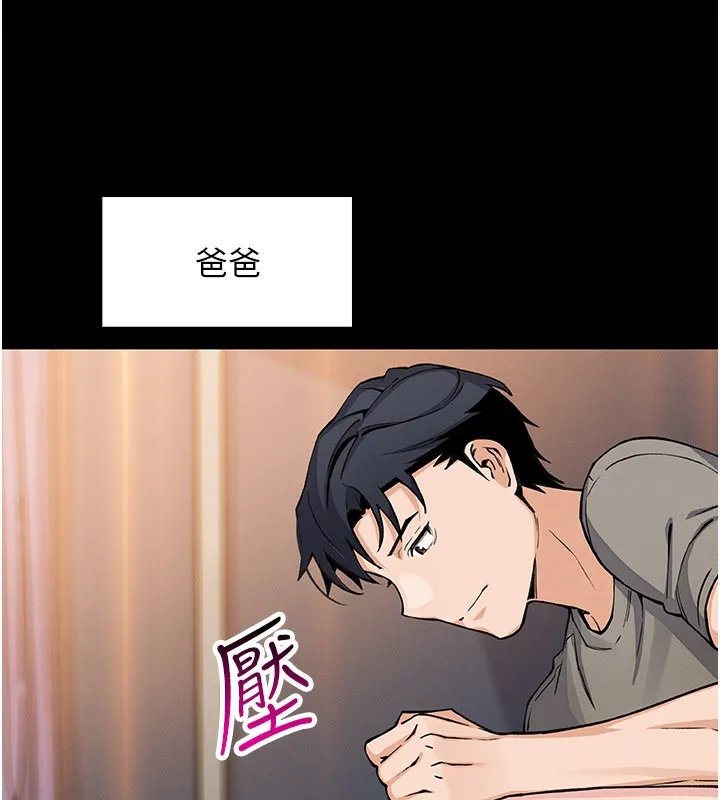 我的掌上明珠 第26話-在廚房情不自禁 第48页