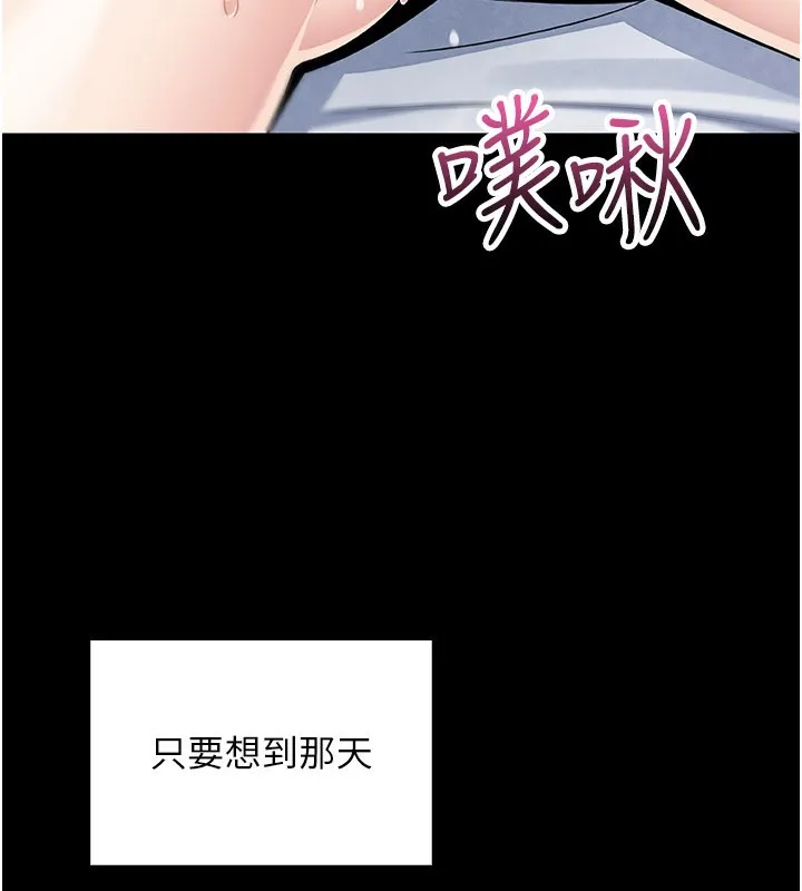 我的掌上明珠 第26話-在廚房情不自禁 第36页