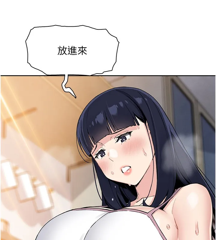 我的掌上明珠 第26話-在廚房情不自禁 第161页