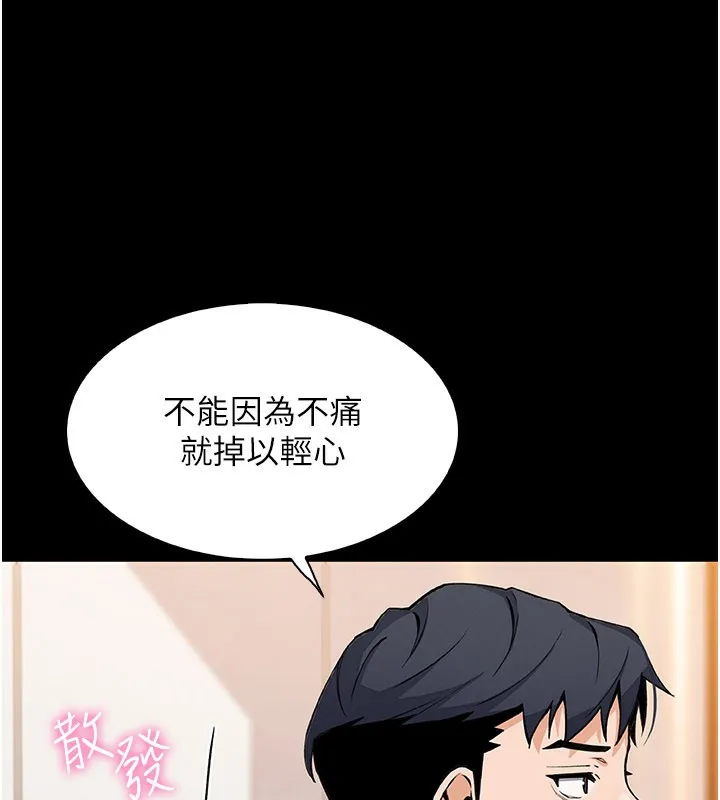 我的掌上明珠 第26話-在廚房情不自禁 第9页