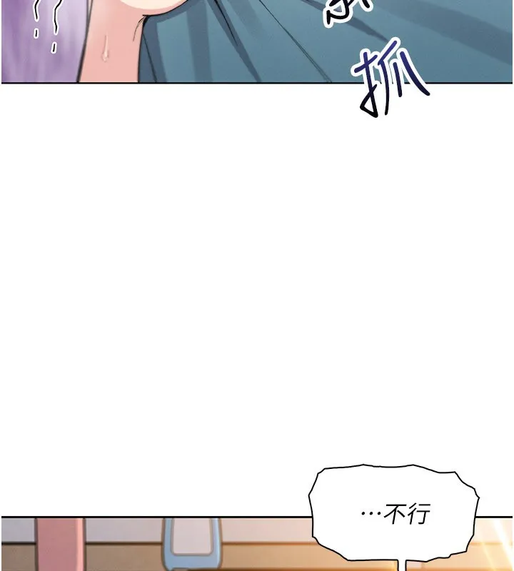 我的掌上明珠 第26話-在廚房情不自禁 第149页