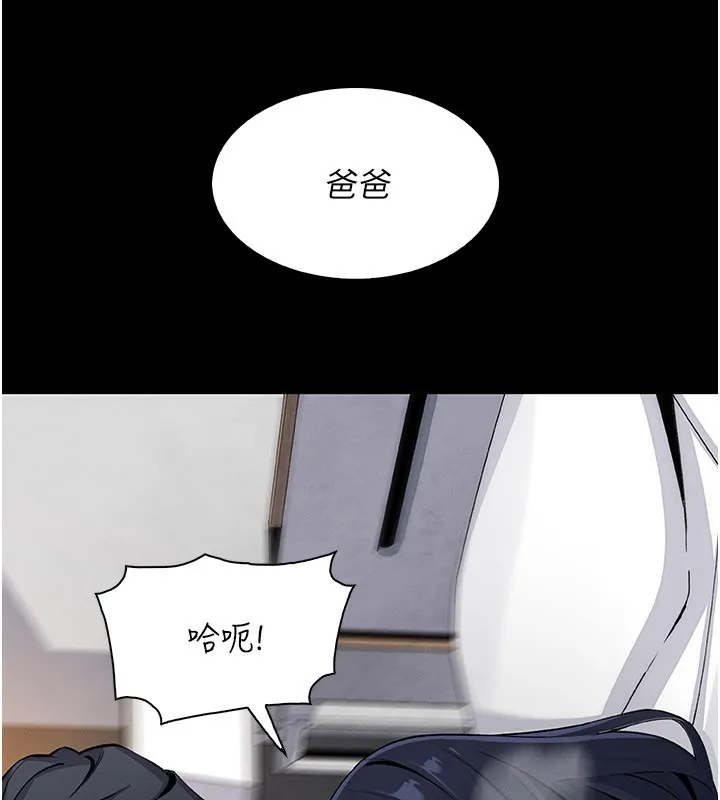 我的掌上明珠 第26話-在廚房情不自禁 第32页
