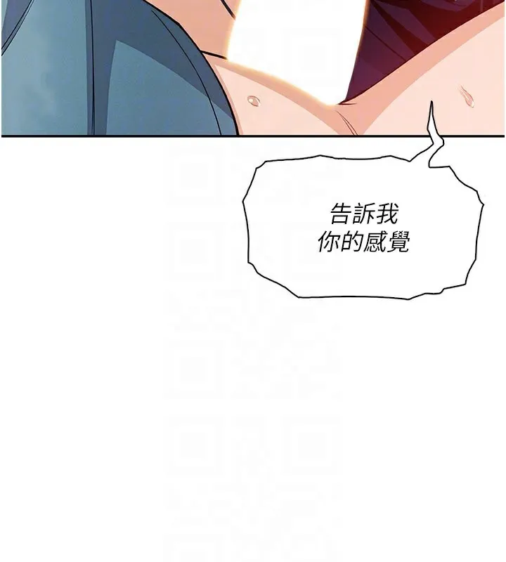 我的掌上明珠 第26話-在廚房情不自禁 第96页