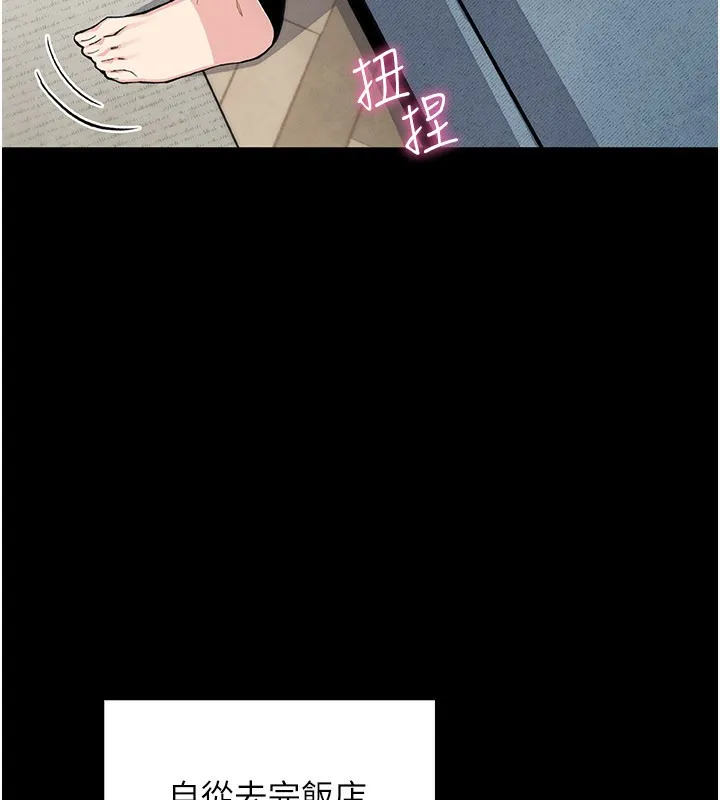 我的掌上明珠 第26話-在廚房情不自禁 第13页