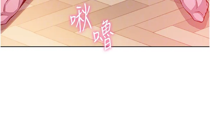 我的掌上明珠 第26話-在廚房情不自禁 第75页