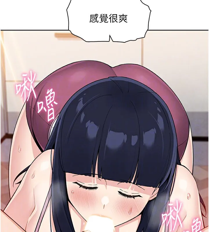 我的掌上明珠 第26話-在廚房情不自禁 第106页