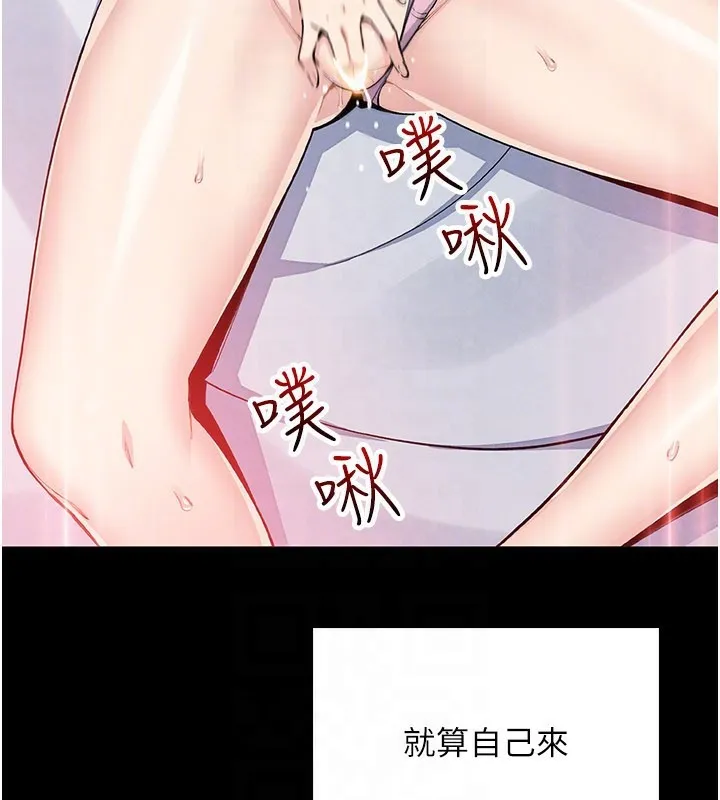 我的掌上明珠 第26話-在廚房情不自禁 第39页