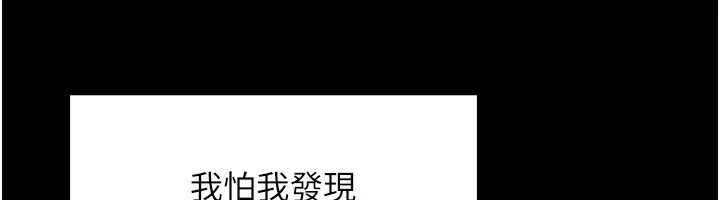 我的掌上明珠 第26話-在廚房情不自禁 第63页