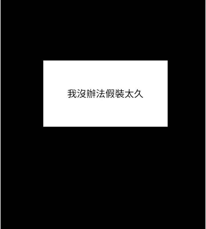 我的掌上明珠 第26話-在廚房情不自禁 第24页