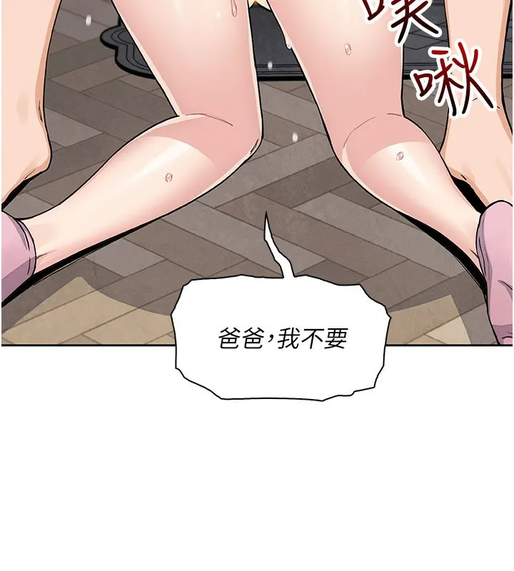 我的掌上明珠 第26話-在廚房情不自禁 第151页