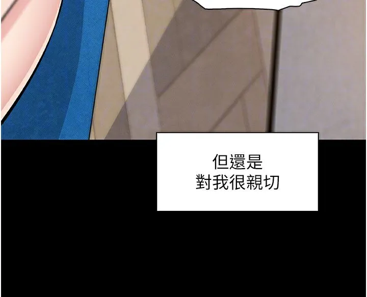 我的掌上明珠 第26話-在廚房情不自禁 第57页