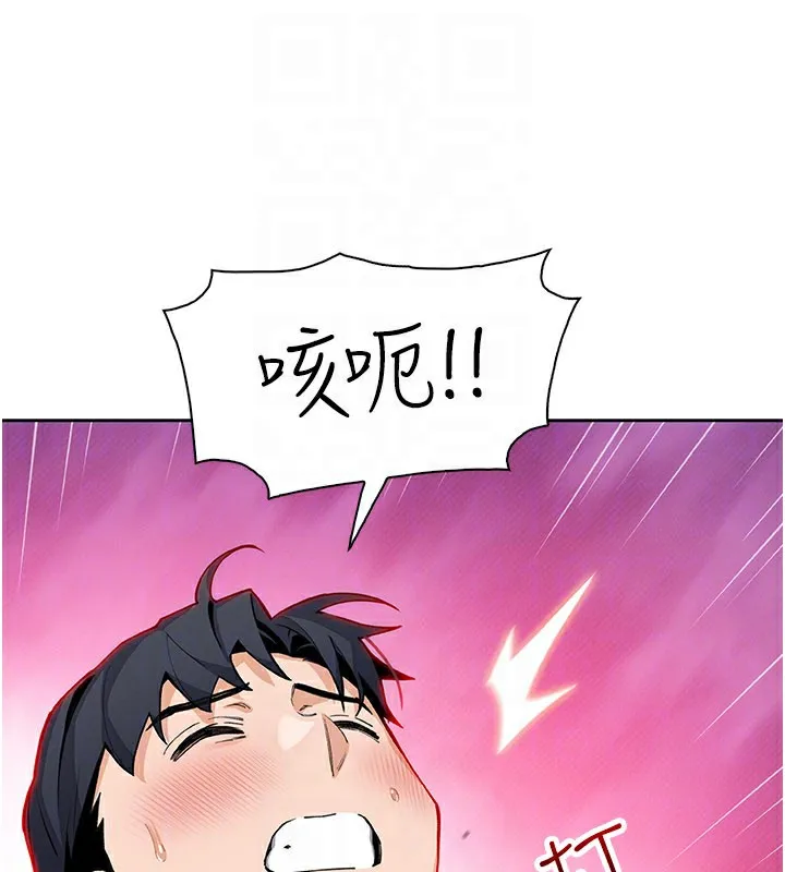 我的掌上明珠 第26話-在廚房情不自禁 第109页