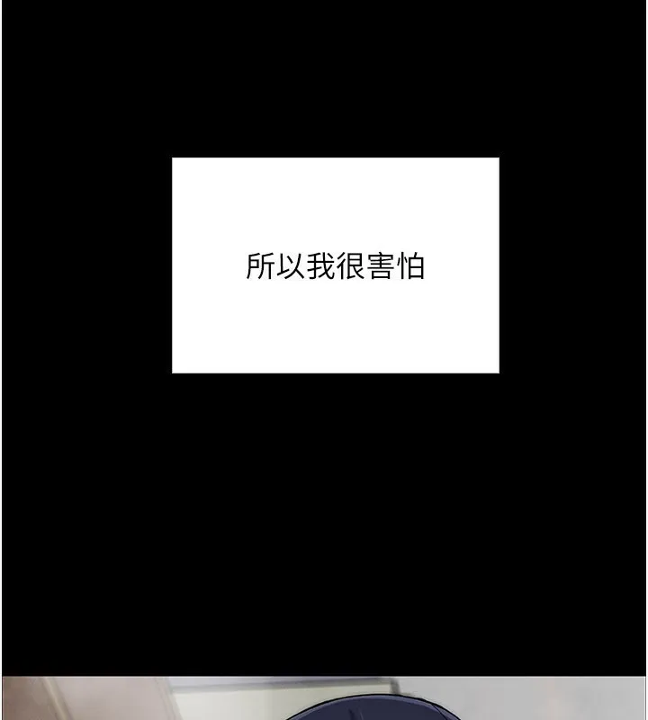 我的掌上明珠 第26話-在廚房情不自禁 第60页