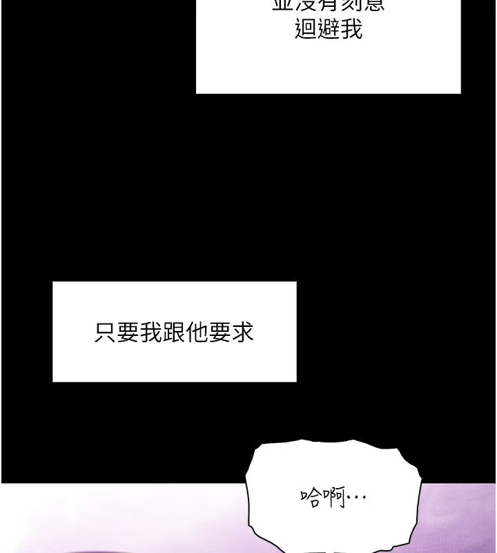 我的掌上明珠 第26話-在廚房情不自禁 第50页