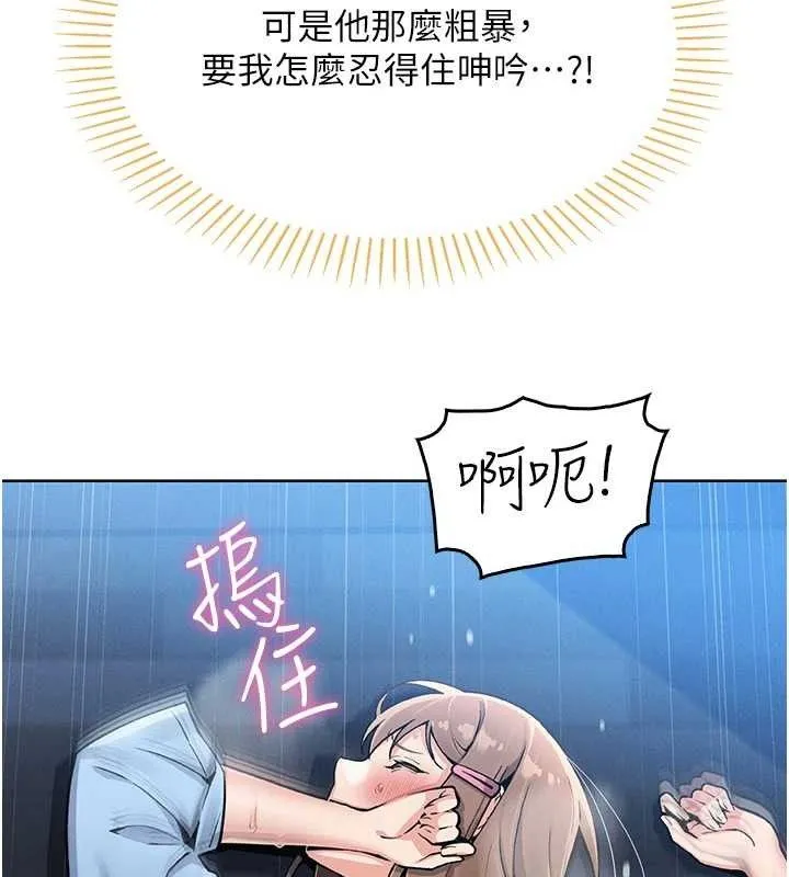 我的掌上明珠 第6話-書房偷情 第34页