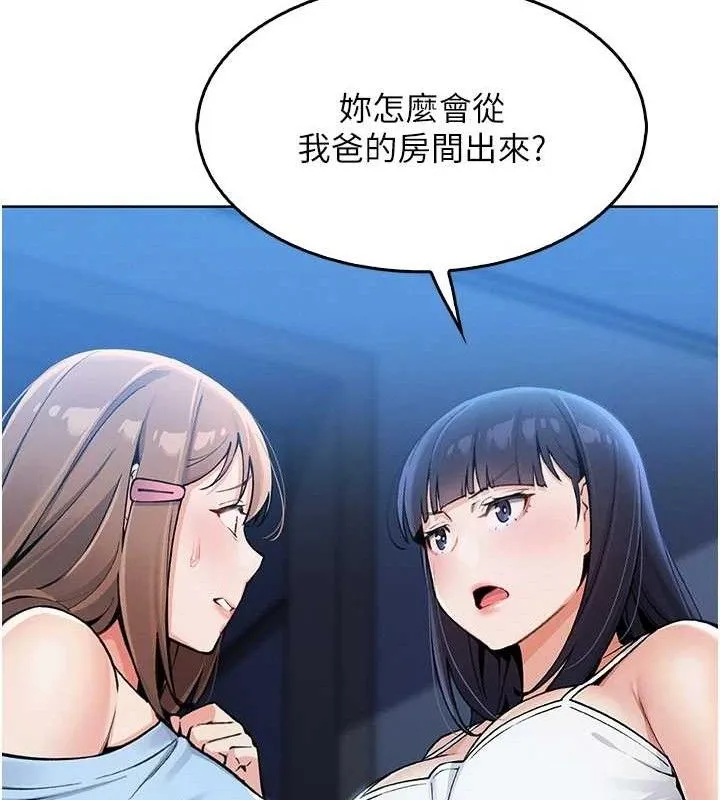 我的掌上明珠 第6話-書房偷情 第196页