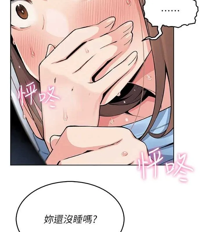 我的掌上明珠 第6話-書房偷情 第142页