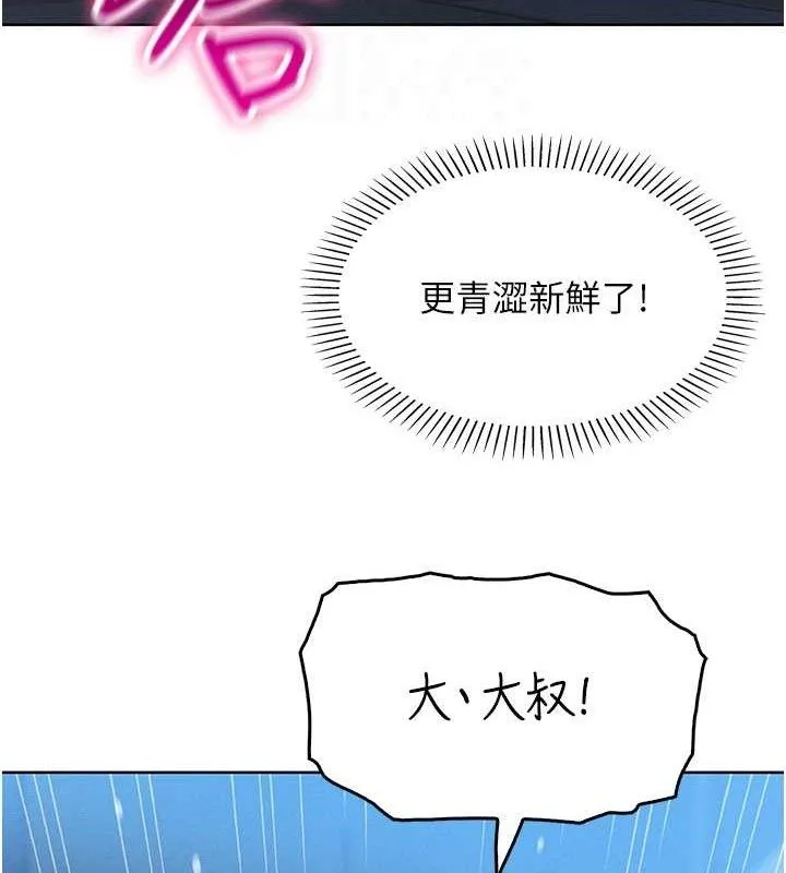 我的掌上明珠 第6話-書房偷情 第71页