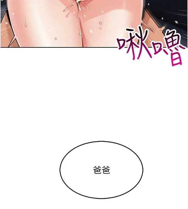我的掌上明珠 第6話-書房偷情 第135页