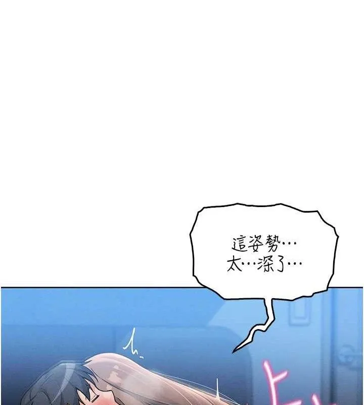 我的掌上明珠 第6話-書房偷情 第57页